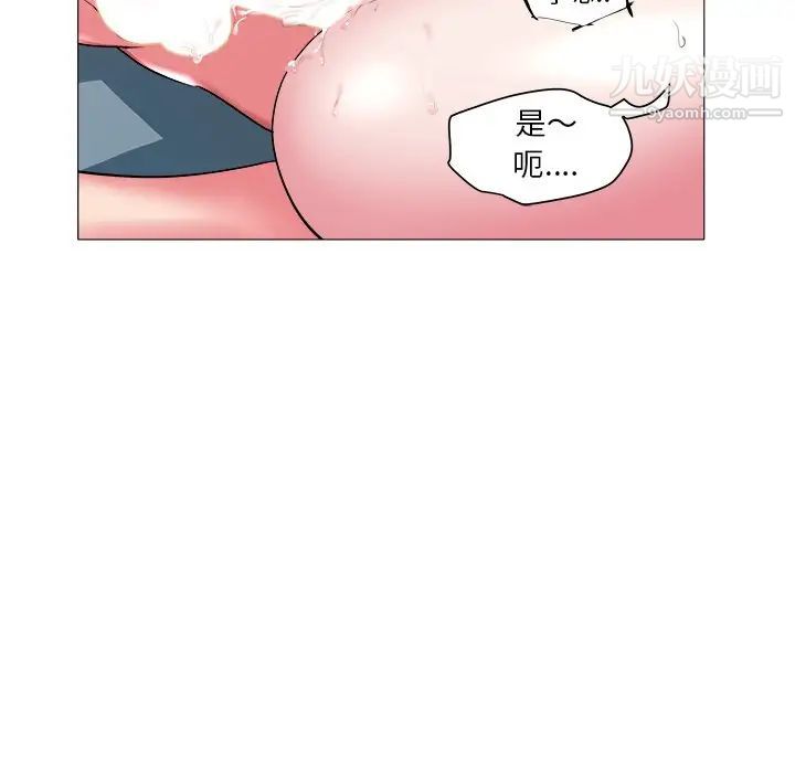 《海女》漫画 第20話
