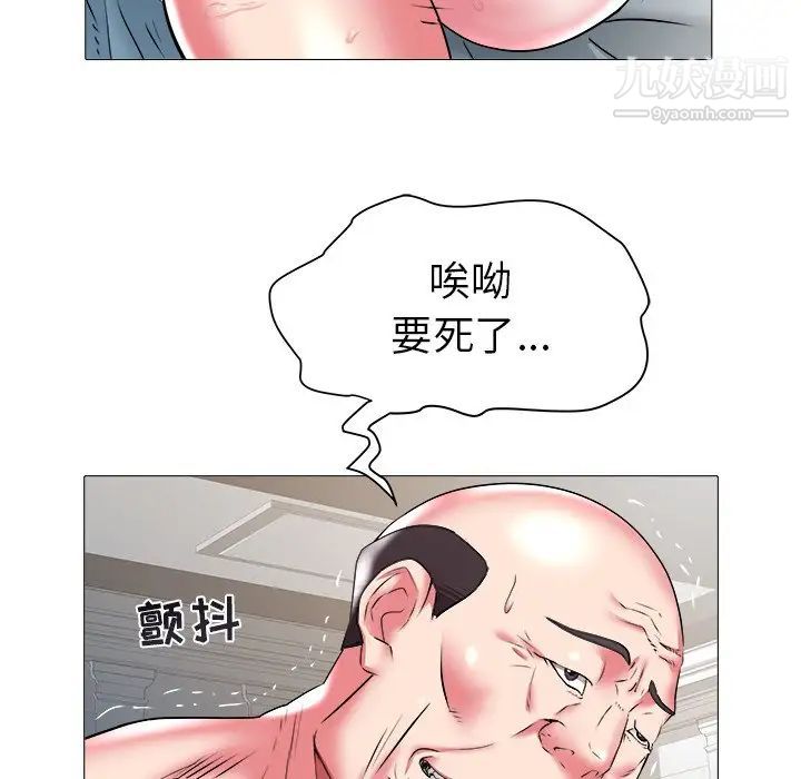 《海女》漫画 第20話