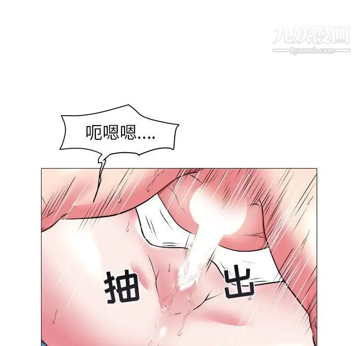 《海女》漫画 第20話