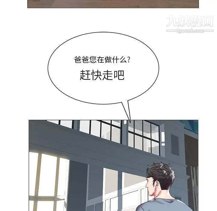 《海女》漫画 第20話