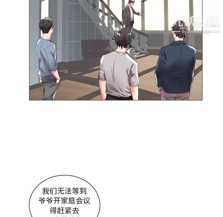 《海女》漫画 第20話