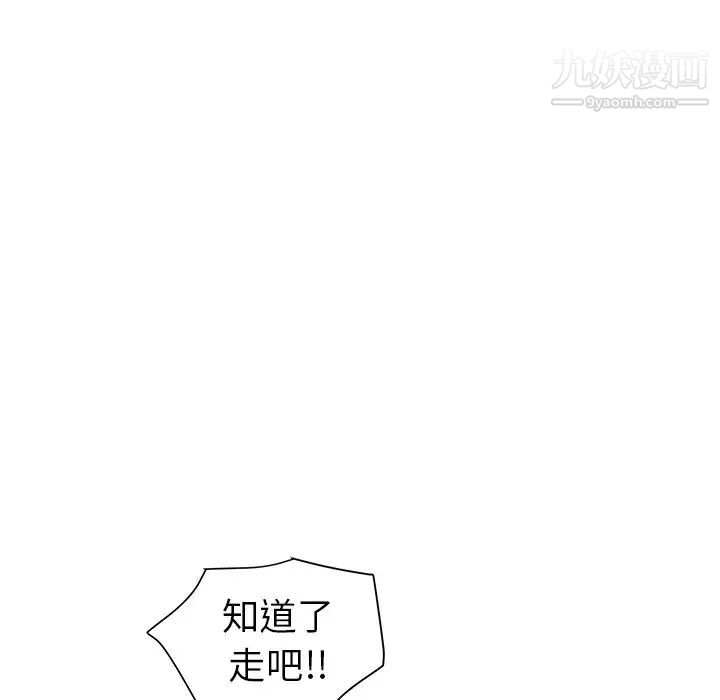 《海女》漫画 第20話
