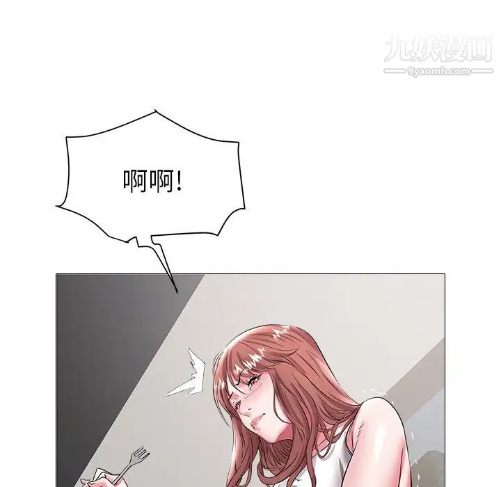 《海女》漫画 第20話