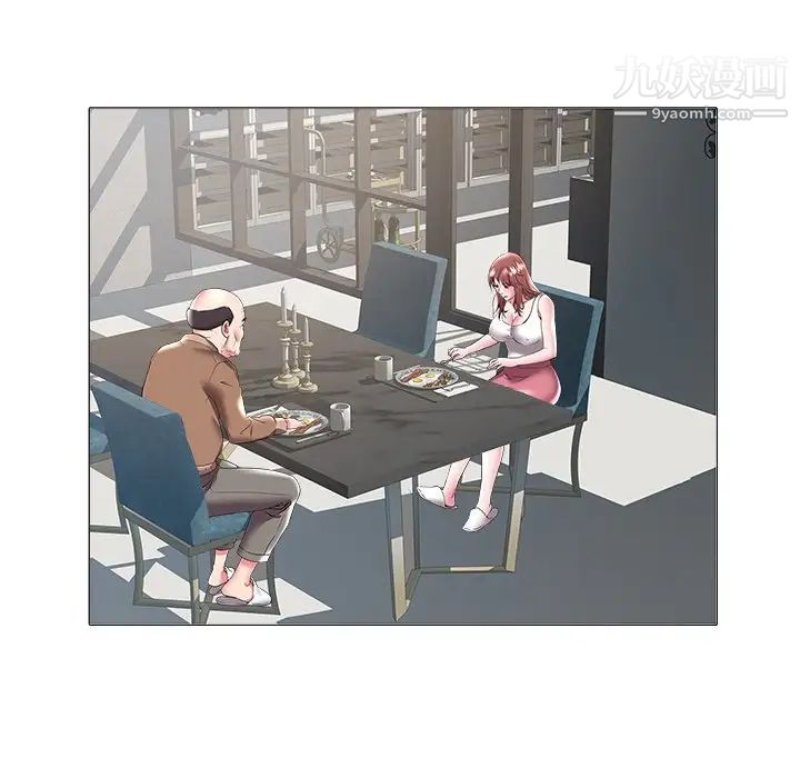 《海女》漫画 第20話