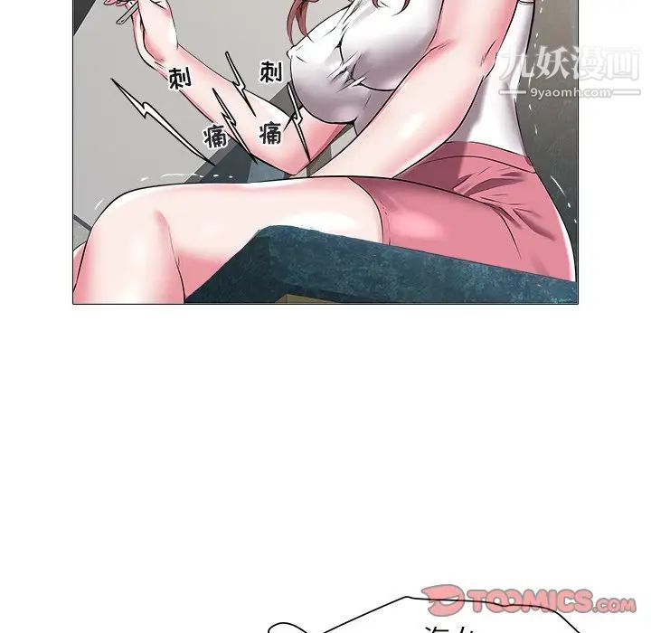 《海女》漫画 第20話