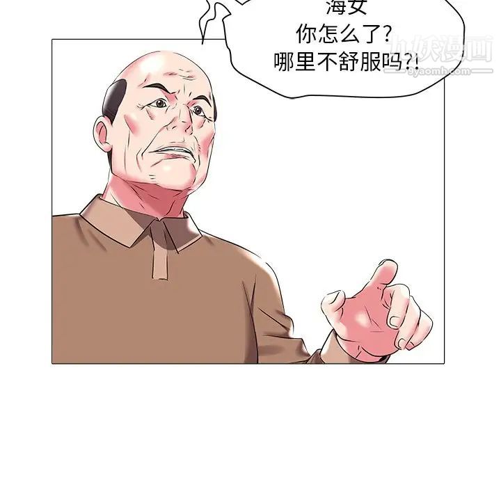 《海女》漫画 第20話