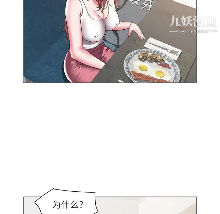 《海女》漫画 第20話