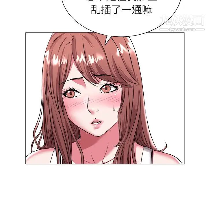 《海女》漫画 第20話