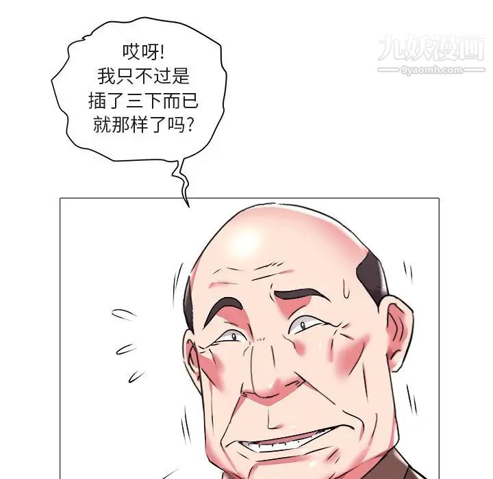 《海女》漫画 第20話