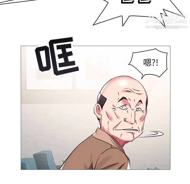 《海女》漫画 第20話