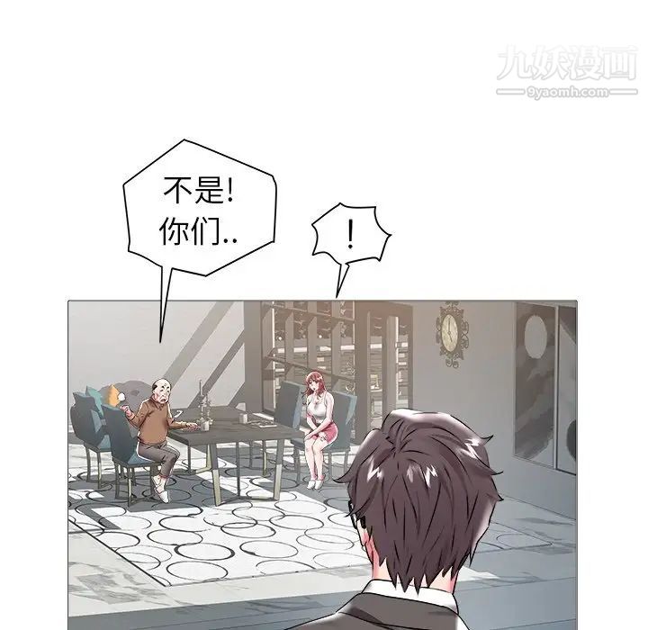 《海女》漫画 第20話