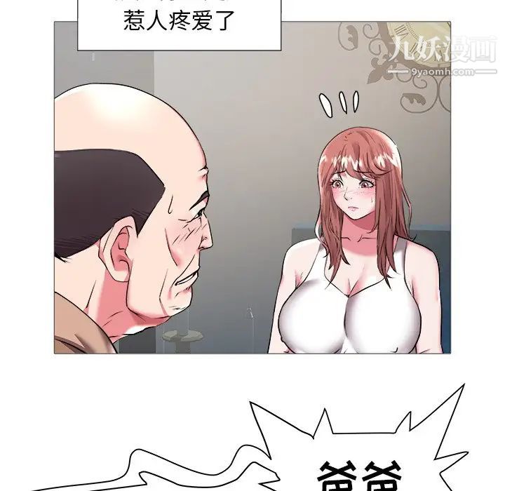 《海女》漫画 第20話