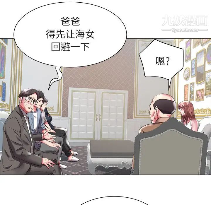 《海女》漫画 第21話