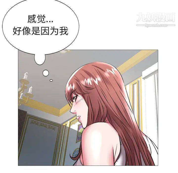 《海女》漫画 第21話