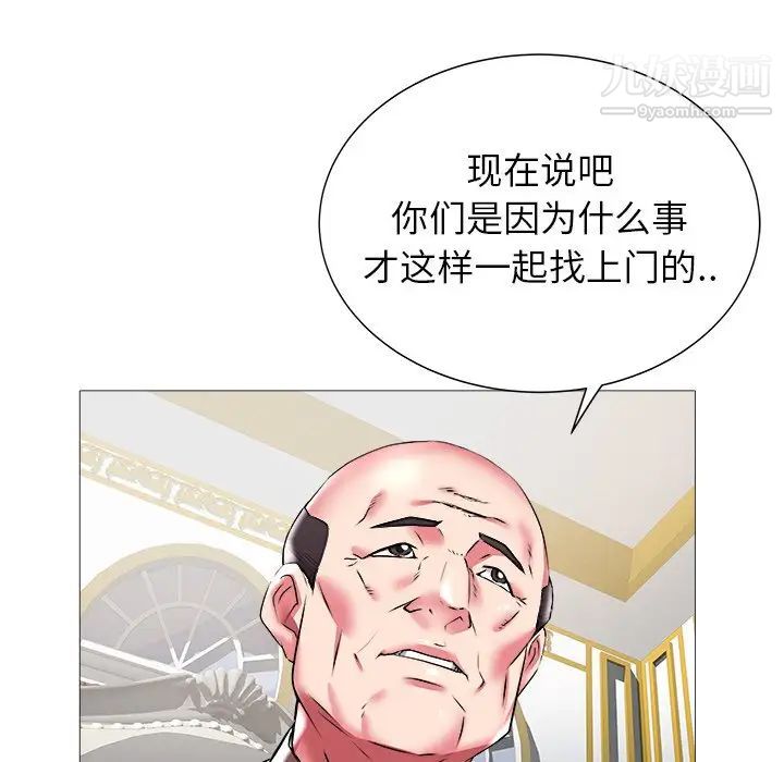《海女》漫画 第21話