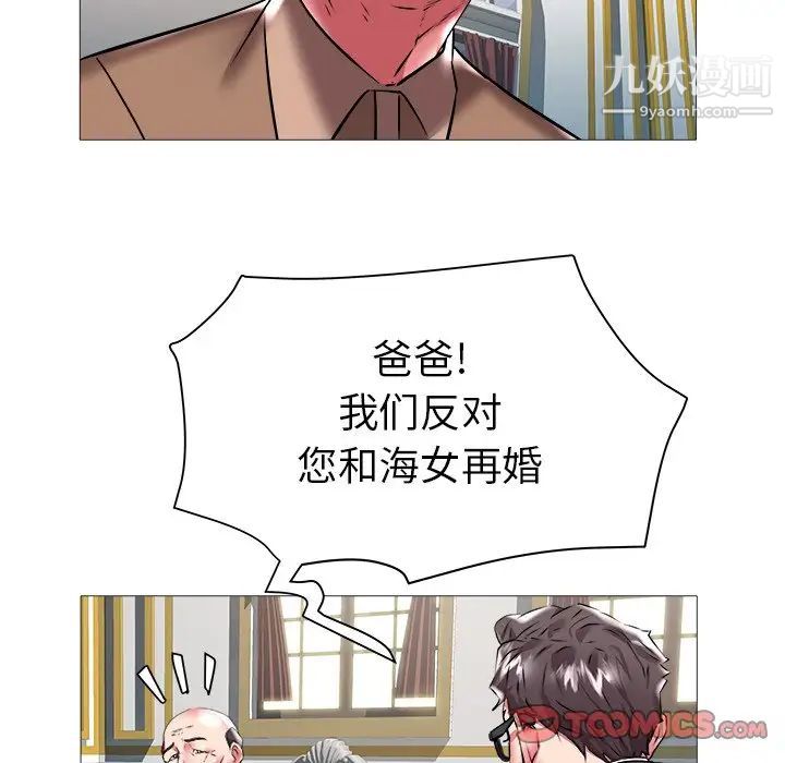 《海女》漫画 第21話
