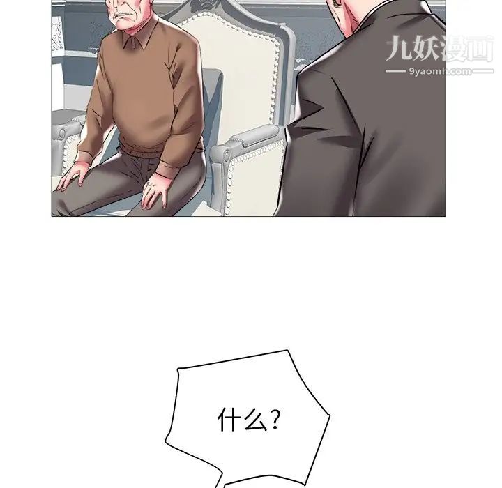 《海女》漫画 第21話