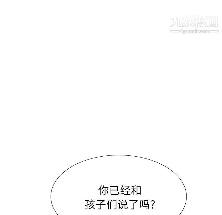 《海女》漫画 第21話