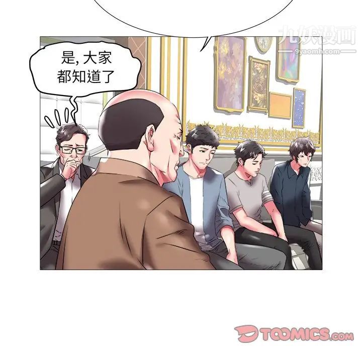 《海女》漫画 第21話