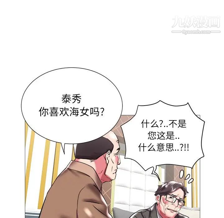 《海女》漫画 第21話