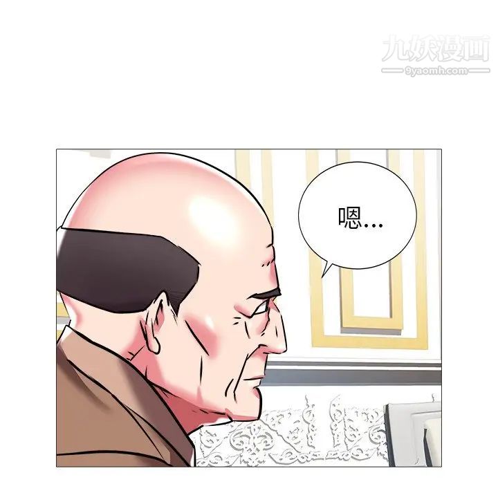 《海女》漫画 第21話
