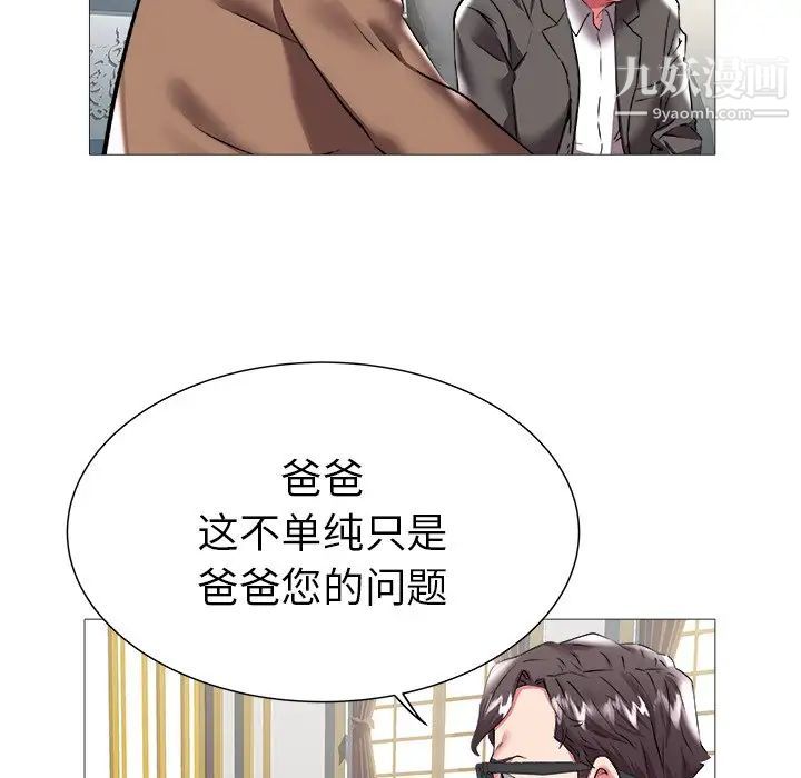 《海女》漫画 第21話