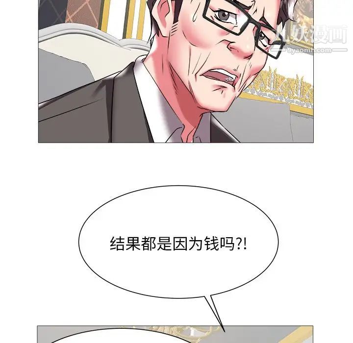 《海女》漫画 第21話