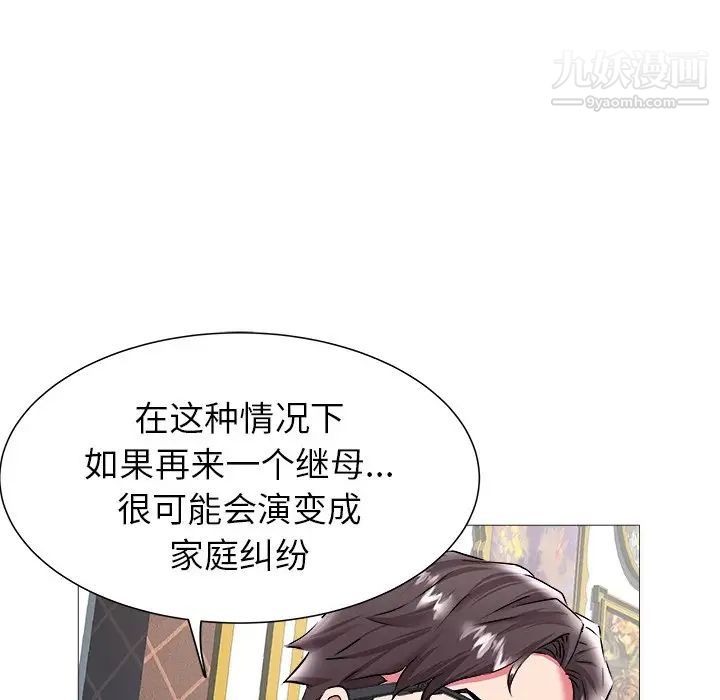 《海女》漫画 第21話