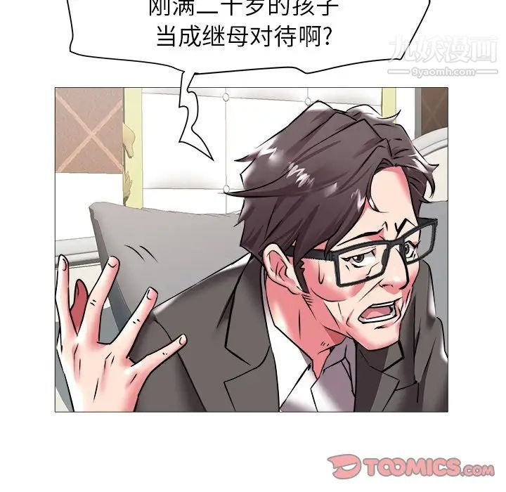 《海女》漫画 第21話