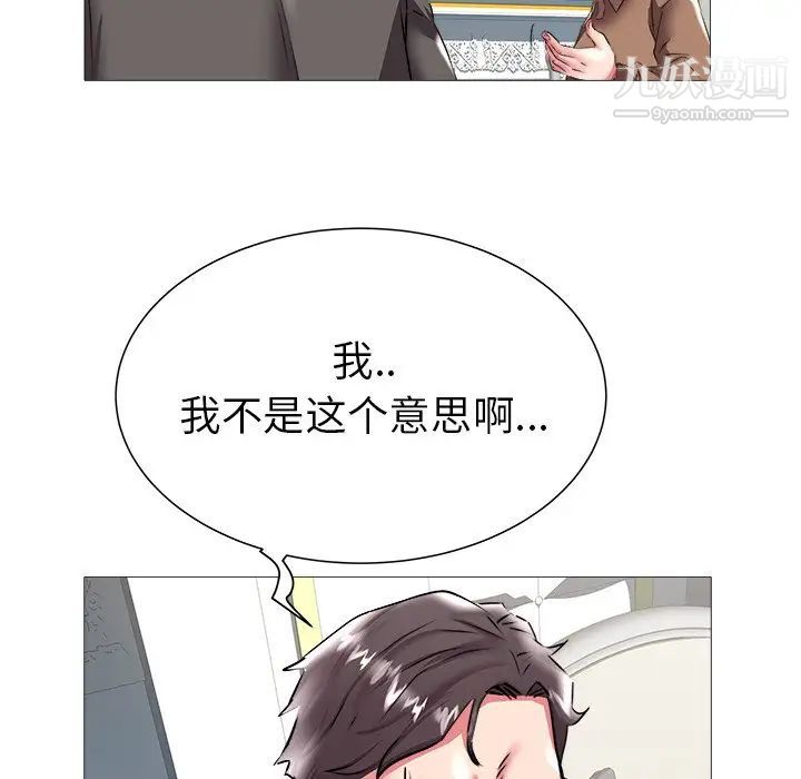《海女》漫画 第21話
