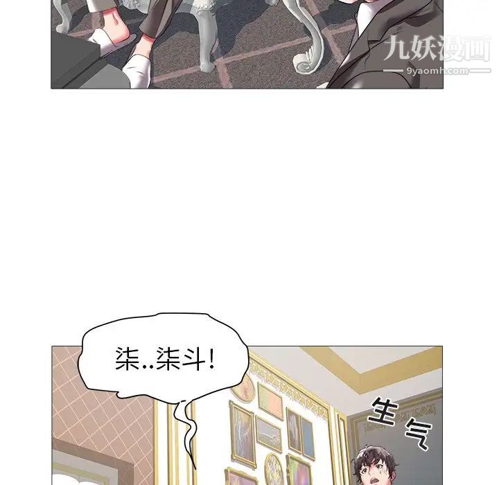 《海女》漫画 第21話