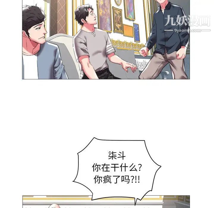 《海女》漫画 第21話