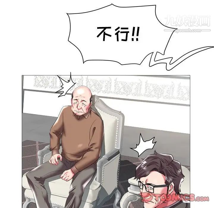 《海女》漫画 第21話