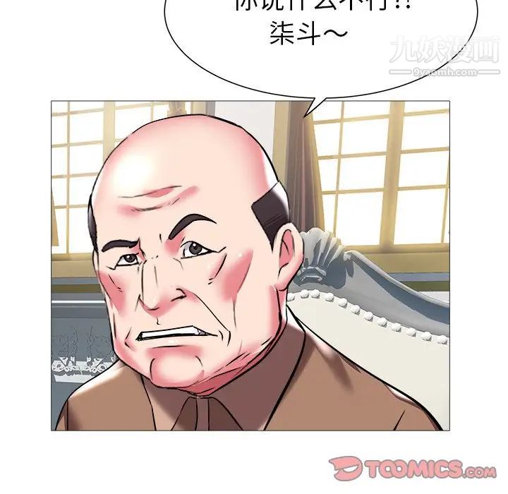 《海女》漫画 第21話