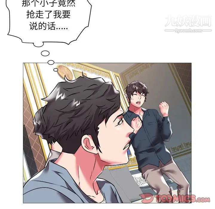 《海女》漫画 第21話