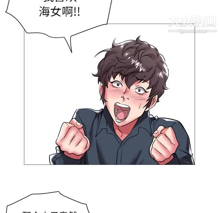 《海女》漫画 第21話