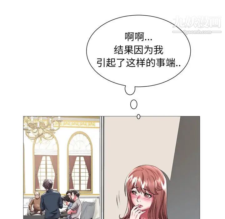《海女》漫画 第21話