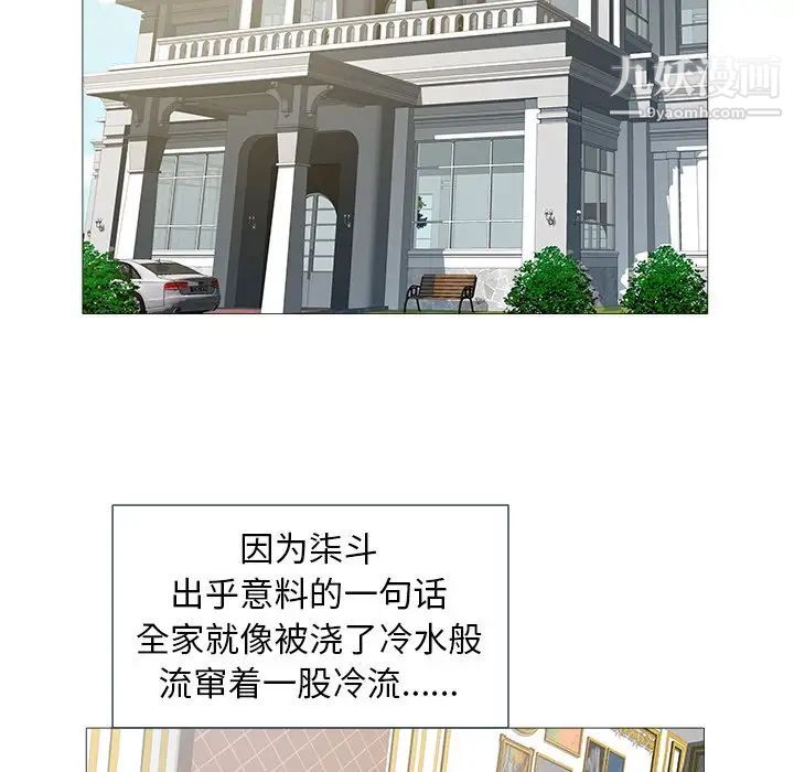 《海女》漫画 第21話