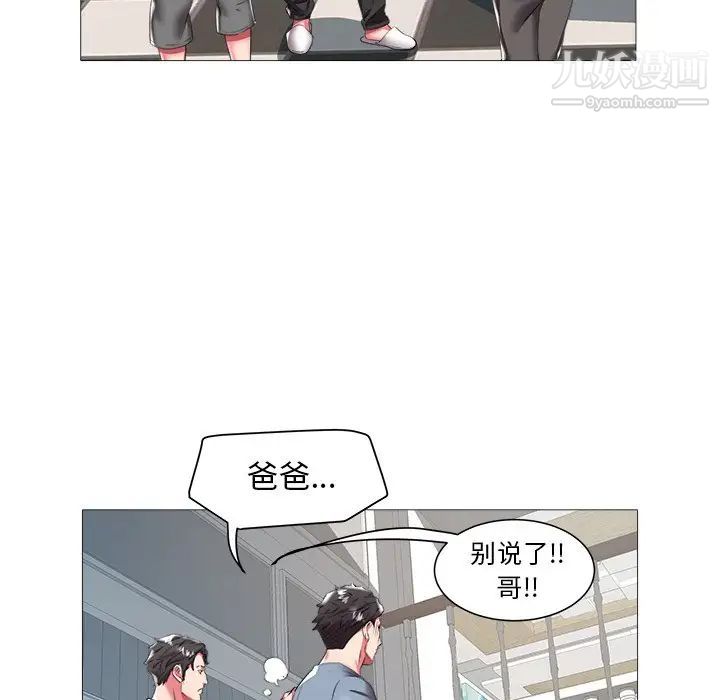 《海女》漫画 第21話