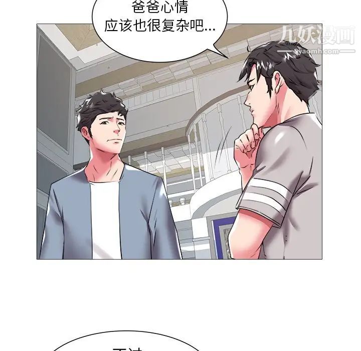 《海女》漫画 第21話