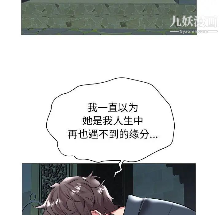 《海女》漫画 第21話