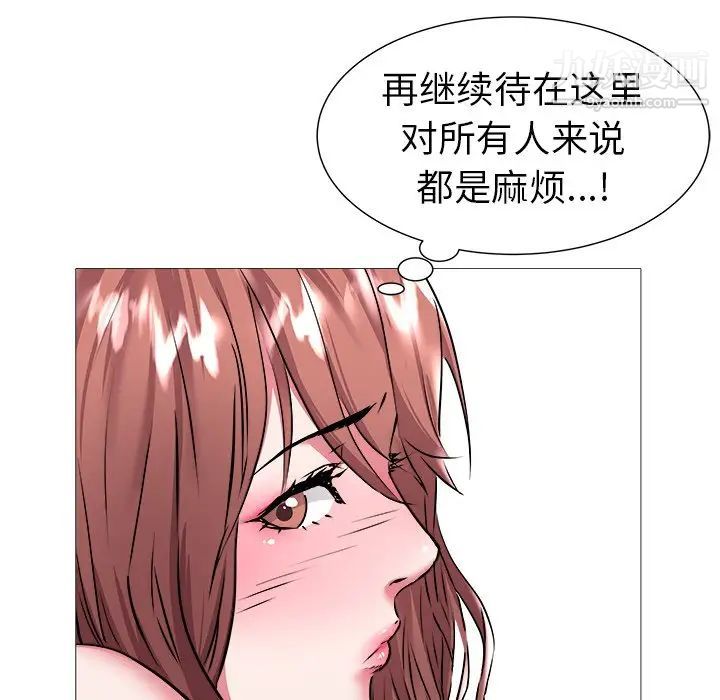 《海女》漫画 第21話