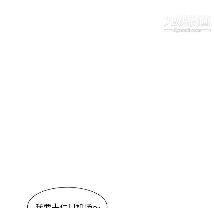 《海女》漫画 第21話