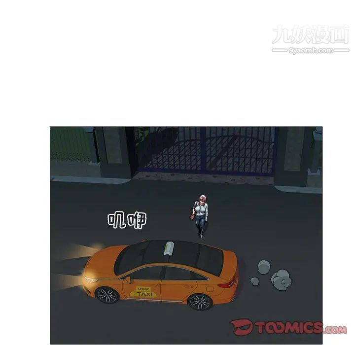 《海女》漫画 第21話