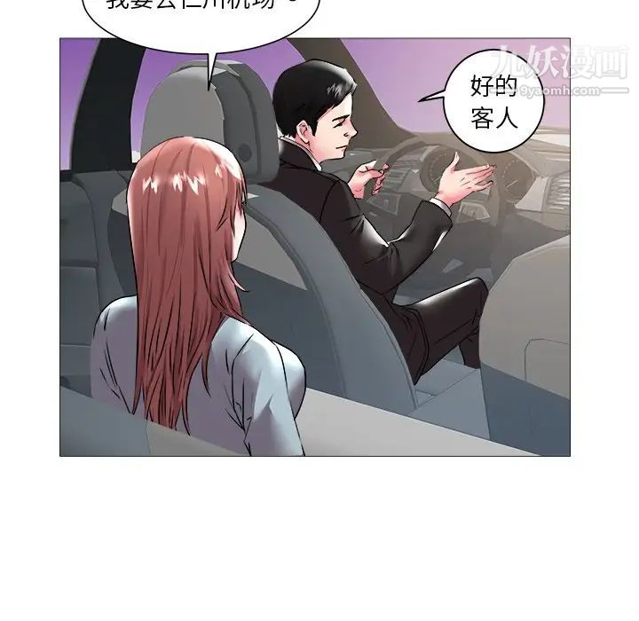 《海女》漫画 第21話