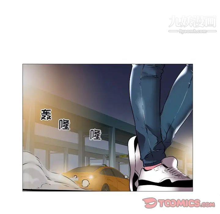 《海女》漫画 第21話