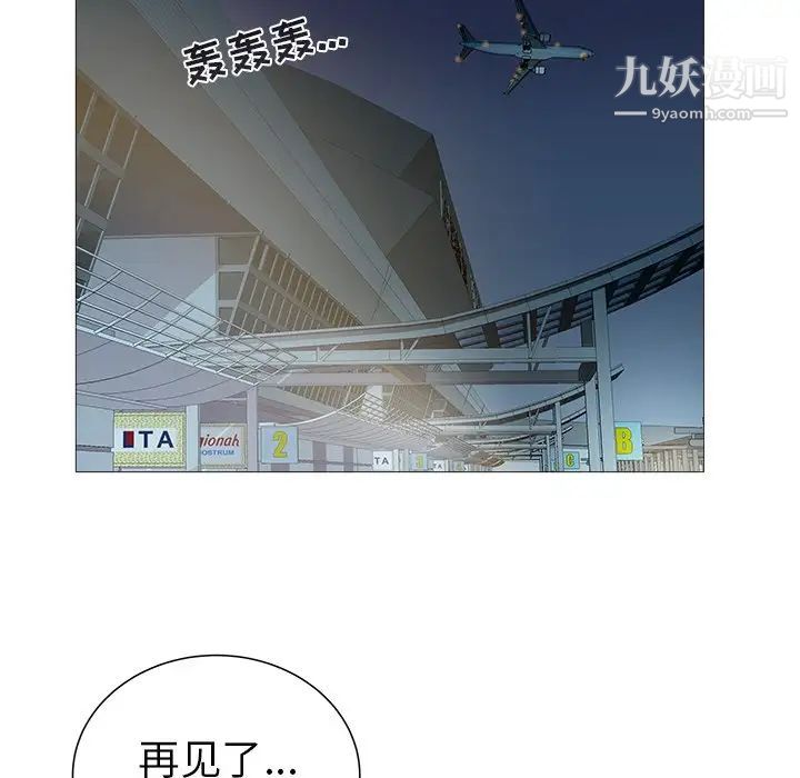 《海女》漫画 第21話