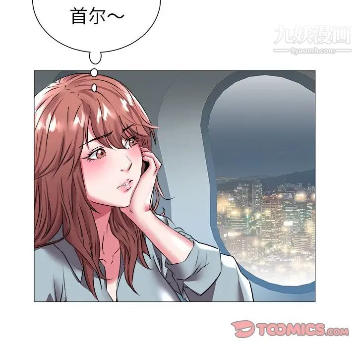 《海女》漫画 第21話