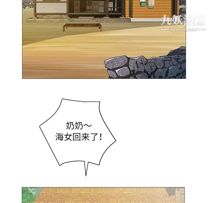 《海女》漫画 第21話