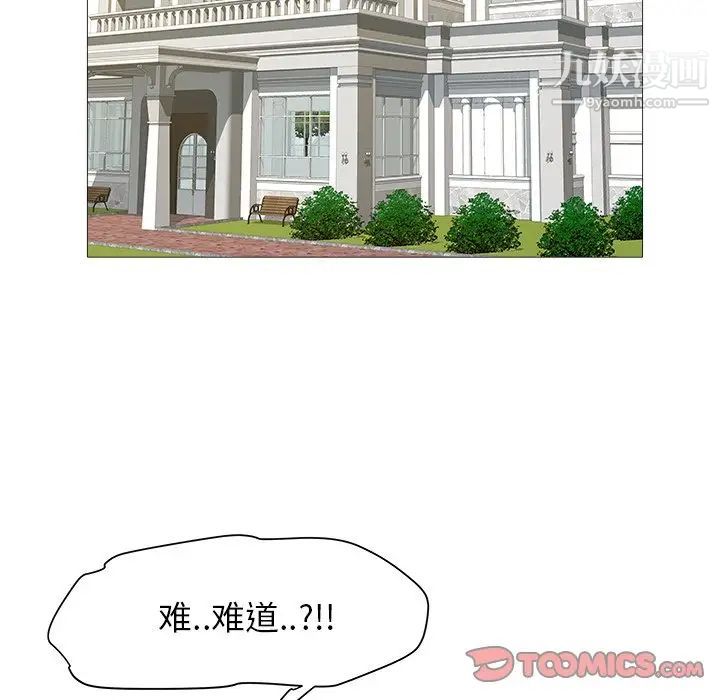 《海女》漫画 第21話